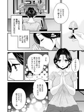 [ポン貴花田] おこのみのまま!_0104