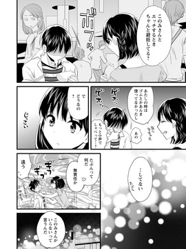 [ポン貴花田] おこのみのまま!_0106