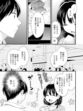 [ポン貴花田] おこのみのまま!_0107
