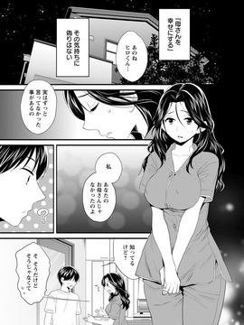 [ポン貴花田] おこのみのまま!_0117