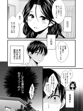[ポン貴花田] おこのみのまま!_0118