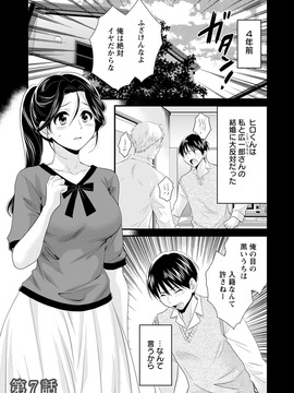 [ポン貴花田] おこのみのまま!_0121