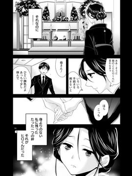 [ポン貴花田] おこのみのまま!_0123