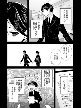 [ポン貴花田] おこのみのまま!_0124