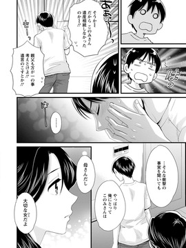 [ポン貴花田] おこのみのまま!_0126