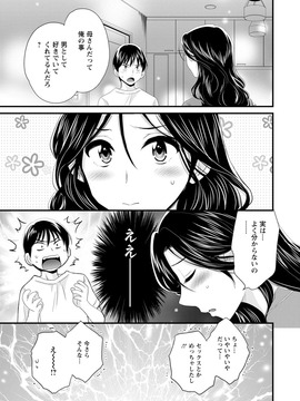 [ポン貴花田] おこのみのまま!_0127