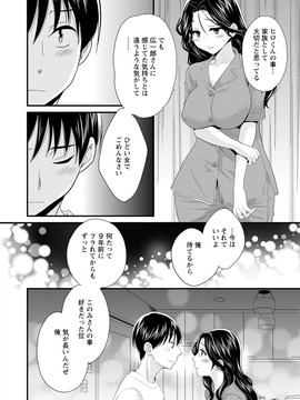 [ポン貴花田] おこのみのまま!_0128