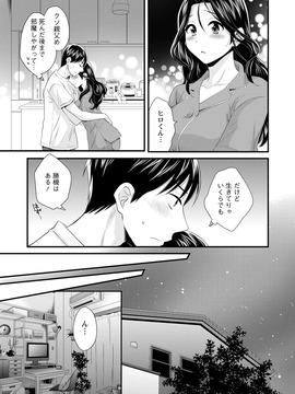 [ポン貴花田] おこのみのまま!_0129