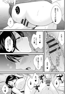 [ポン貴花田] おこのみのまま!_0131
