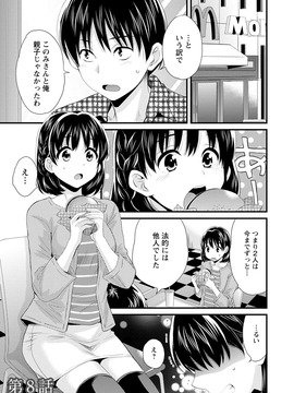 [ポン貴花田] おこのみのまま!_0139