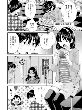 [ポン貴花田] おこのみのまま!_0140