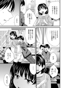 [ポン貴花田] おこのみのまま!_0141