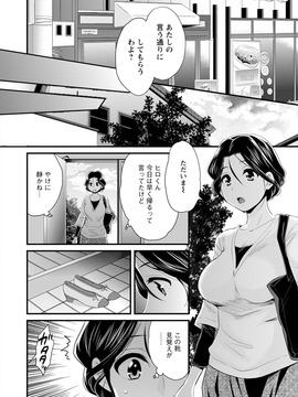 [ポン貴花田] おこのみのまま!_0142