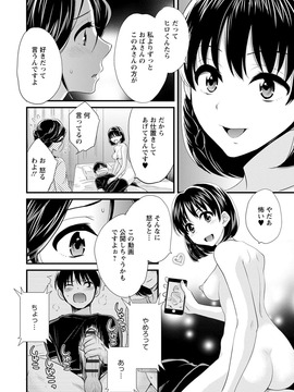 [ポン貴花田] おこのみのまま!_0144