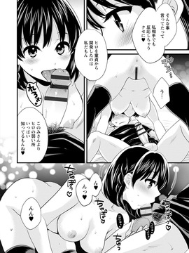 [ポン貴花田] おこのみのまま!_0148