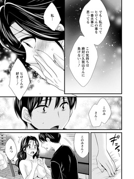 [ポン貴花田] おこのみのまま!_0153