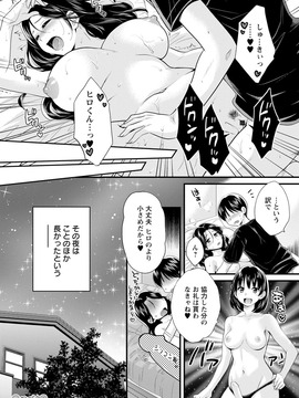 [ポン貴花田] おこのみのまま!_0156