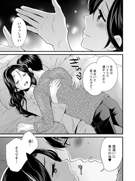 [ポン貴花田] おこのみのまま!_0161