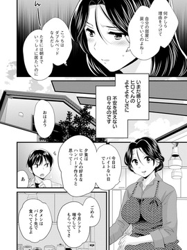 [ポン貴花田] おこのみのまま!_0164
