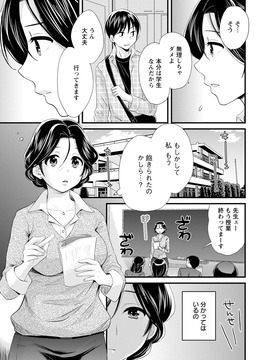 [ポン貴花田] おこのみのまま!_0165