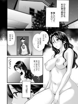 [ポン貴花田] おこのみのまま!_0166