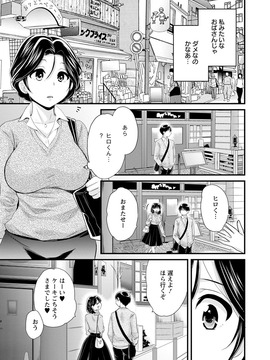 [ポン貴花田] おこのみのまま!_0167