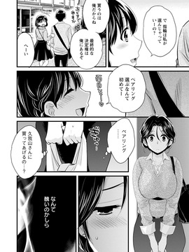 [ポン貴花田] おこのみのまま!_0168