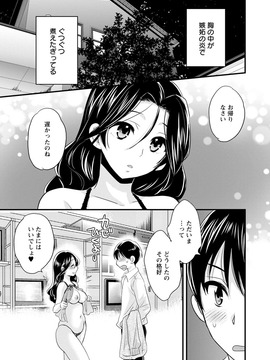 [ポン貴花田] おこのみのまま!_0169