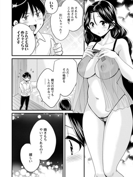 [ポン貴花田] おこのみのまま!_0170