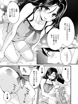 [ポン貴花田] おこのみのまま!_0171
