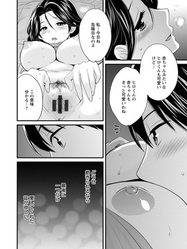 [ポン貴花田] おこのみのまま!_0172