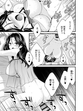 [ポン貴花田] おこのみのまま!_0175