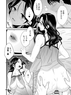 [ポン貴花田] おこのみのまま!_0178
