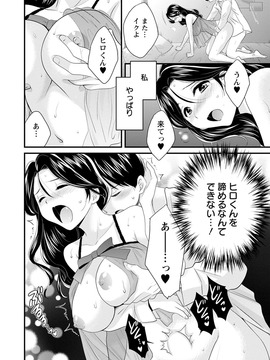 [ポン貴花田] おこのみのまま!_0180
