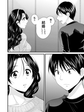 [ポン貴花田] おこのみのまま!_0182