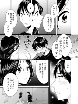 [ポン貴花田] おこのみのまま!_0183
