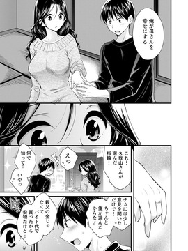 [ポン貴花田] おこのみのまま!_0185