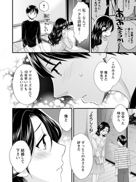 [ポン貴花田] おこのみのまま!_0186