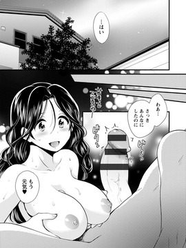 [ポン貴花田] おこのみのまま!_0187