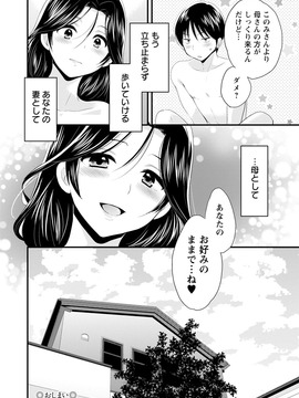 [ポン貴花田] おこのみのまま!_0194
