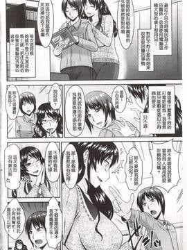 [畠山桃哉] 年上いんびていしょん_007