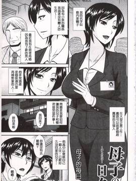 [畠山桃哉] 年上いんびていしょん_026