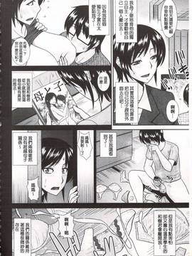 [畠山桃哉] 年上いんびていしょん_027