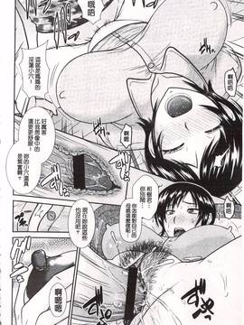 [畠山桃哉] 年上いんびていしょん_033