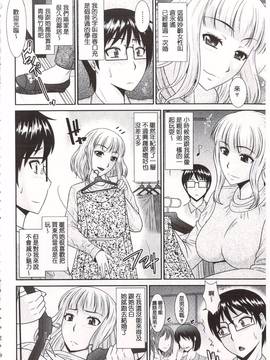 [畠山桃哉] 年上いんびていしょん_047