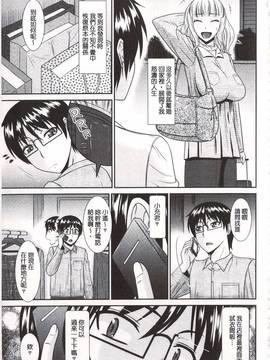 [畠山桃哉] 年上いんびていしょん_048