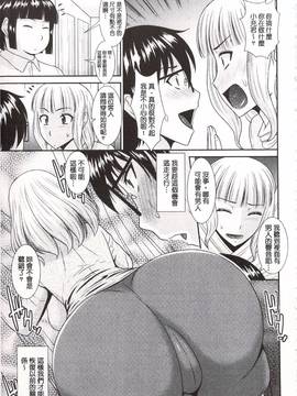 [畠山桃哉] 年上いんびていしょん_052