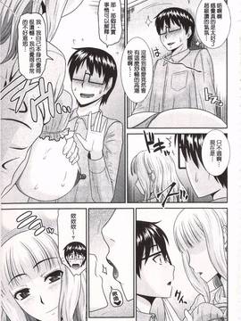 [畠山桃哉] 年上いんびていしょん_062