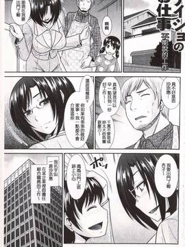 [畠山桃哉] 年上いんびていしょん_070