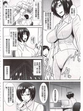 [畠山桃哉] 年上いんびていしょん_071